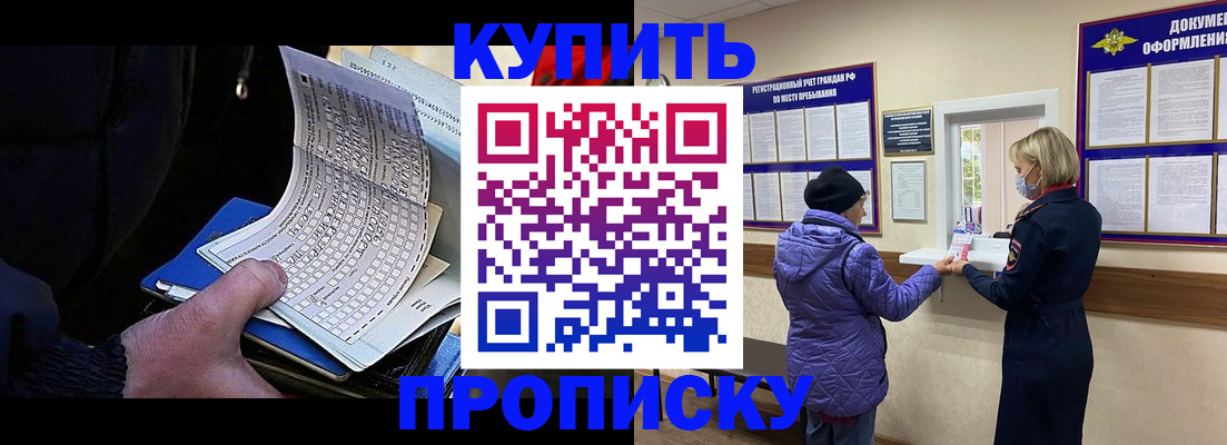 временная прописка в Карелии