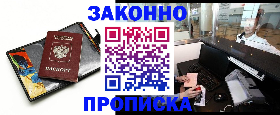 прописка 2025 в Карелии