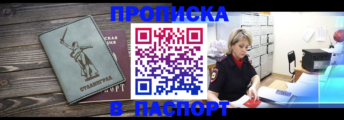 временная регистрация собственник в Карелии